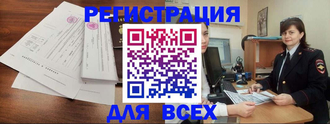 временная регистрация 2025 в Жуковском