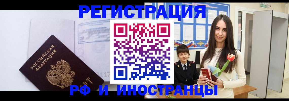 регистрация для школы в Жуковском