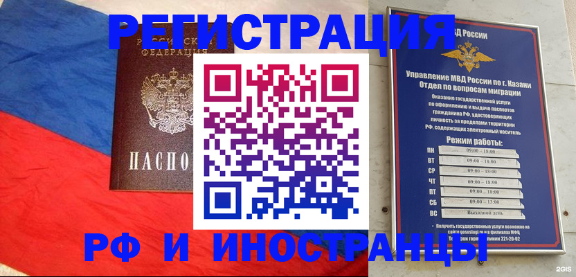 прописка паспорт в Жуковском