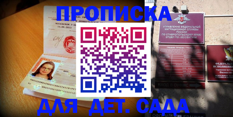 прописка для работы в Жуковском