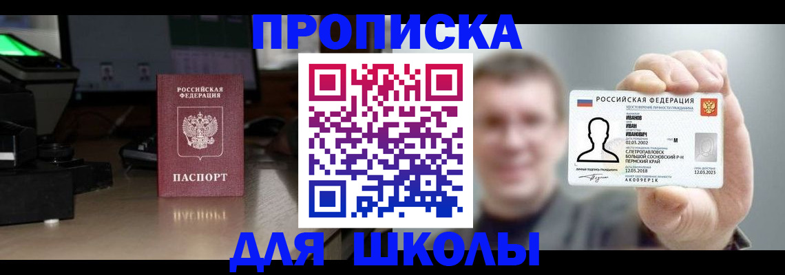 прописка гарантия в Жуковском